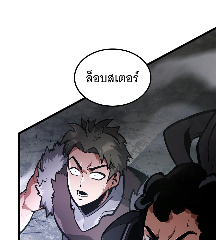 ราชาแห่งโซโล่เพลเยอร์ - หน้า 191