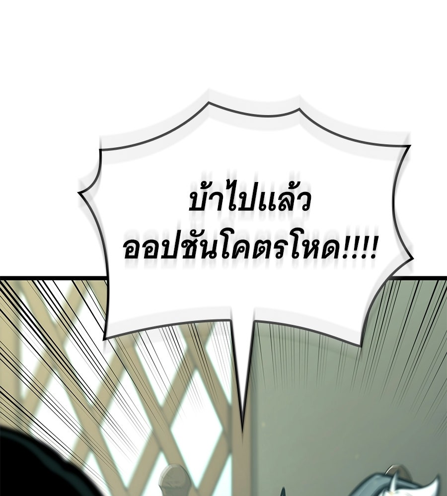 ราชาแห่งโซโล่เพลเยอร์ - หน้า 20
