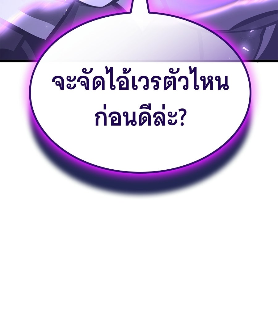 ราชาแห่งโซโล่เพลเยอร์ - หน้า 201