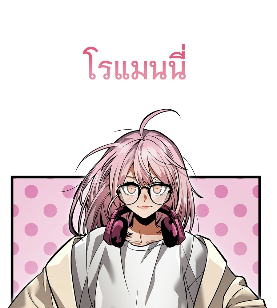 ราชาแห่งโซโล่เพลเยอร์ - หน้า 203