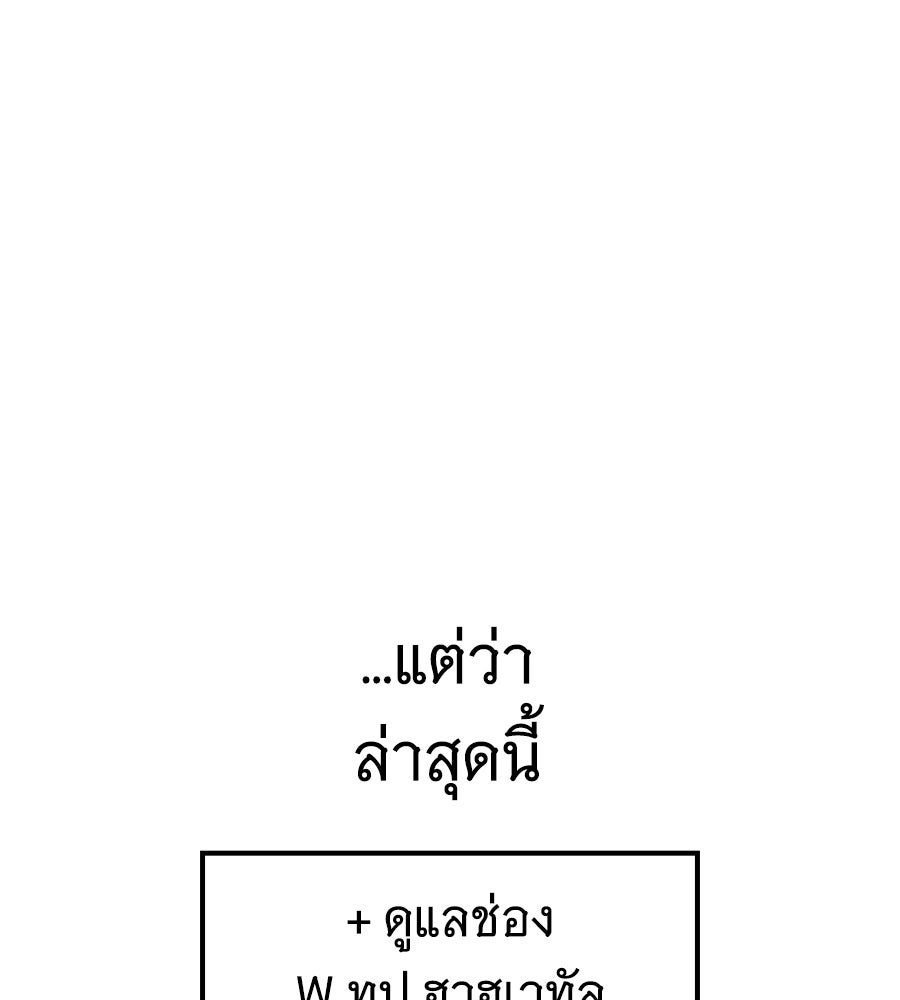 ราชาแห่งโซโล่เพลเยอร์ - หน้า 205
