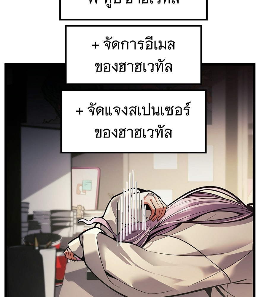 ราชาแห่งโซโล่เพลเยอร์ - หน้า 206