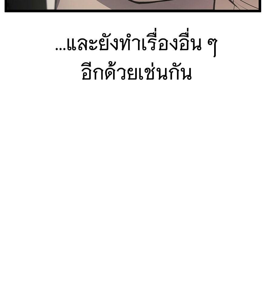 ราชาแห่งโซโล่เพลเยอร์ - หน้า 207