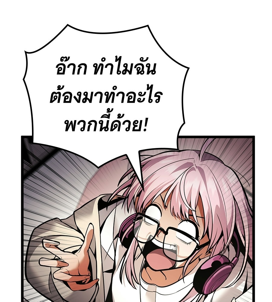 ราชาแห่งโซโล่เพลเยอร์ - หน้า 208