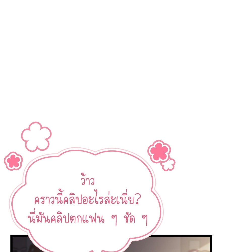 ราชาแห่งโซโล่เพลเยอร์ - หน้า 210