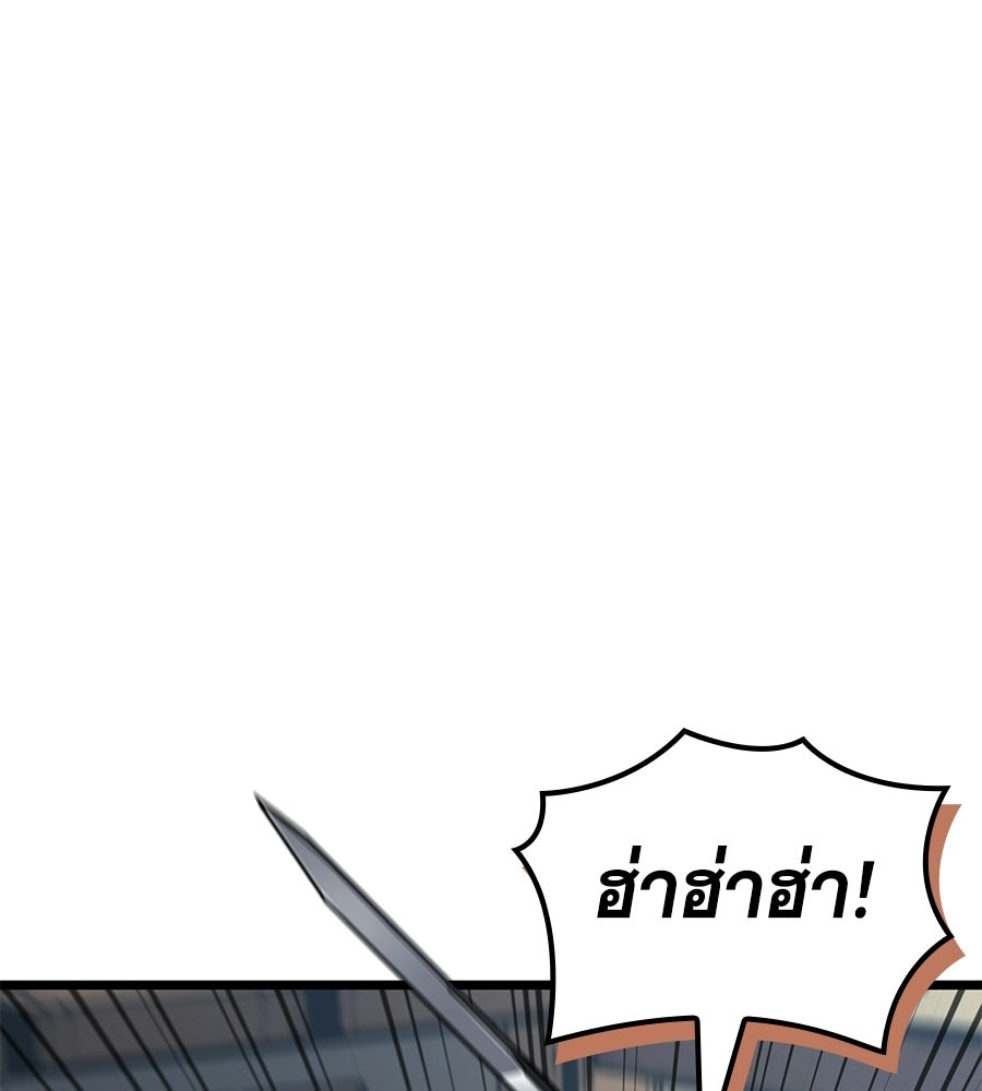 ราชาแห่งโซโล่เพลเยอร์ - หน้า 27