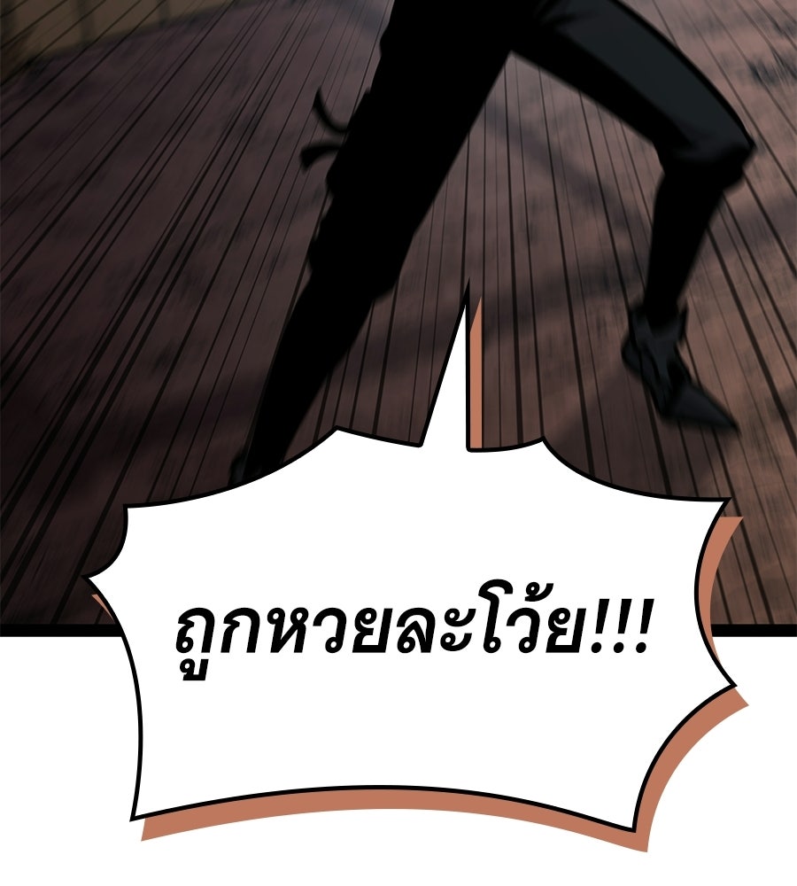 ราชาแห่งโซโล่เพลเยอร์ - หน้า 29