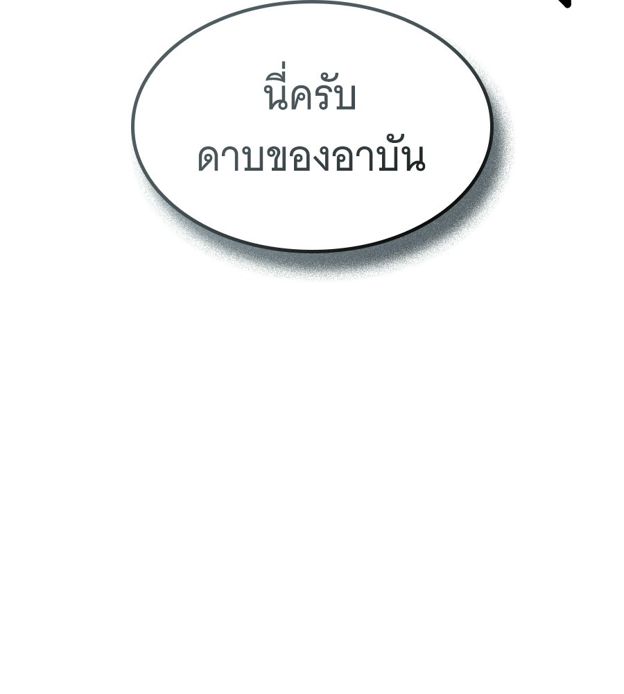 ราชาแห่งโซโล่เพลเยอร์ - หน้า 3