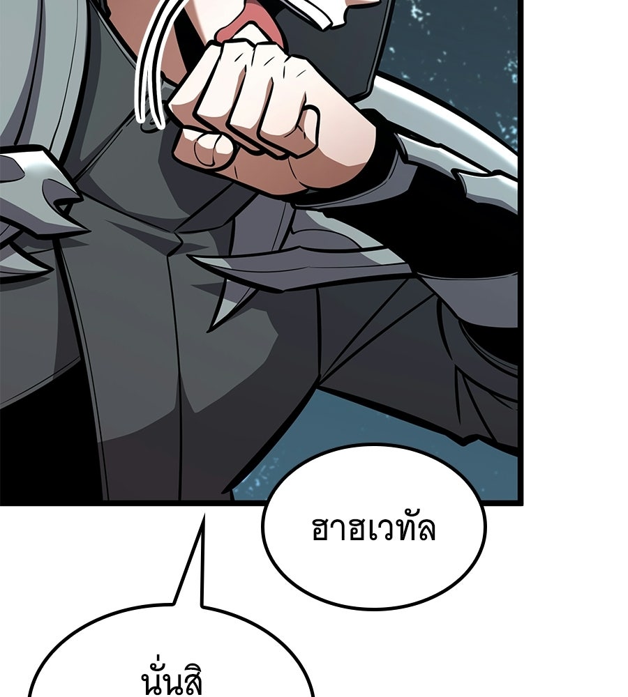 ราชาแห่งโซโล่เพลเยอร์ - หน้า 35
