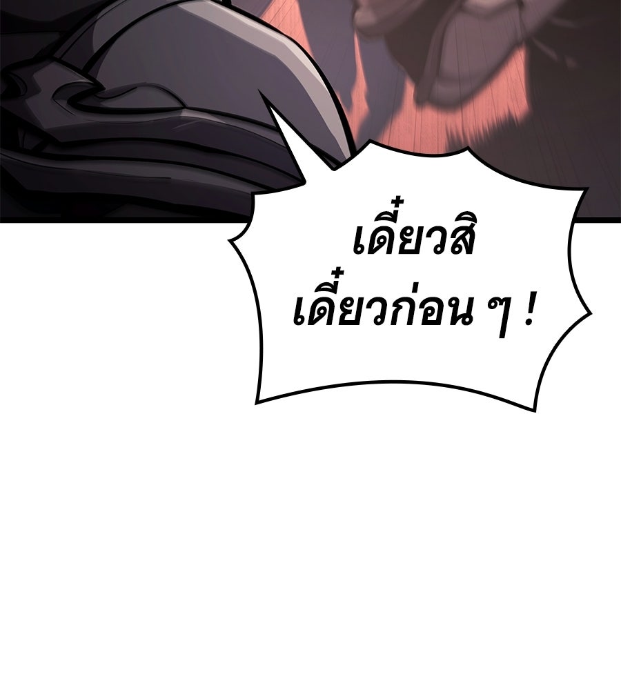 ราชาแห่งโซโล่เพลเยอร์ - หน้า 41