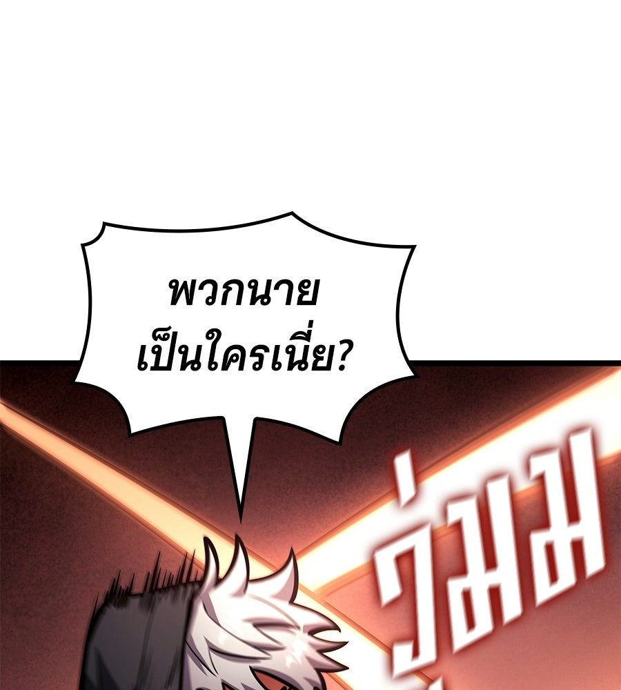 ราชาแห่งโซโล่เพลเยอร์ - หน้า 42