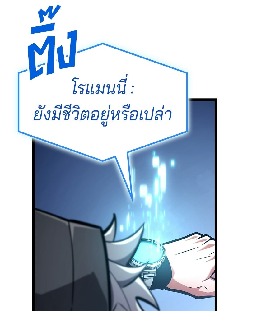 ราชาแห่งโซโล่เพลเยอร์ - หน้า 45