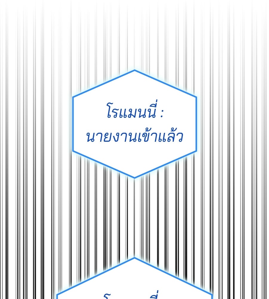 ราชาแห่งโซโล่เพลเยอร์ - หน้า 47