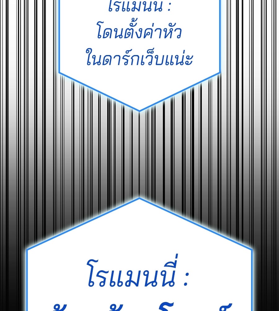 ราชาแห่งโซโล่เพลเยอร์ - หน้า 48