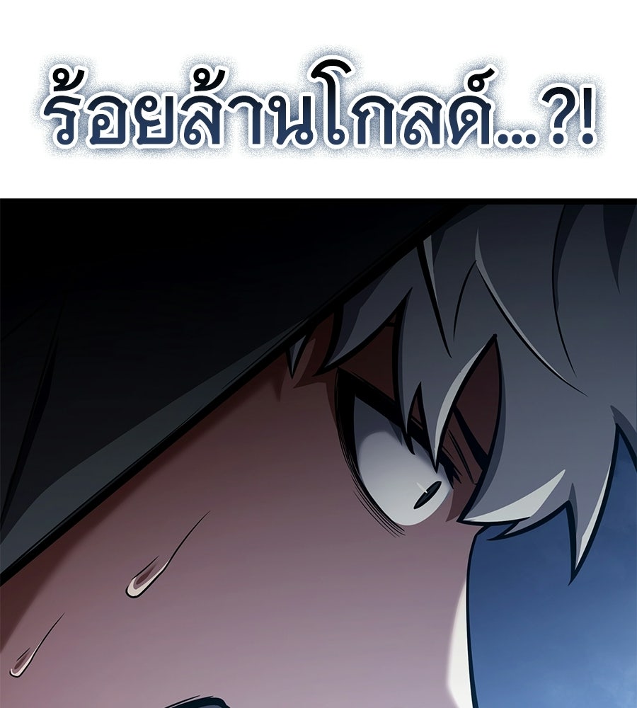 ราชาแห่งโซโล่เพลเยอร์ - หน้า 52