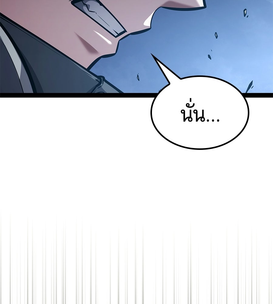 ราชาแห่งโซโล่เพลเยอร์ - หน้า 53