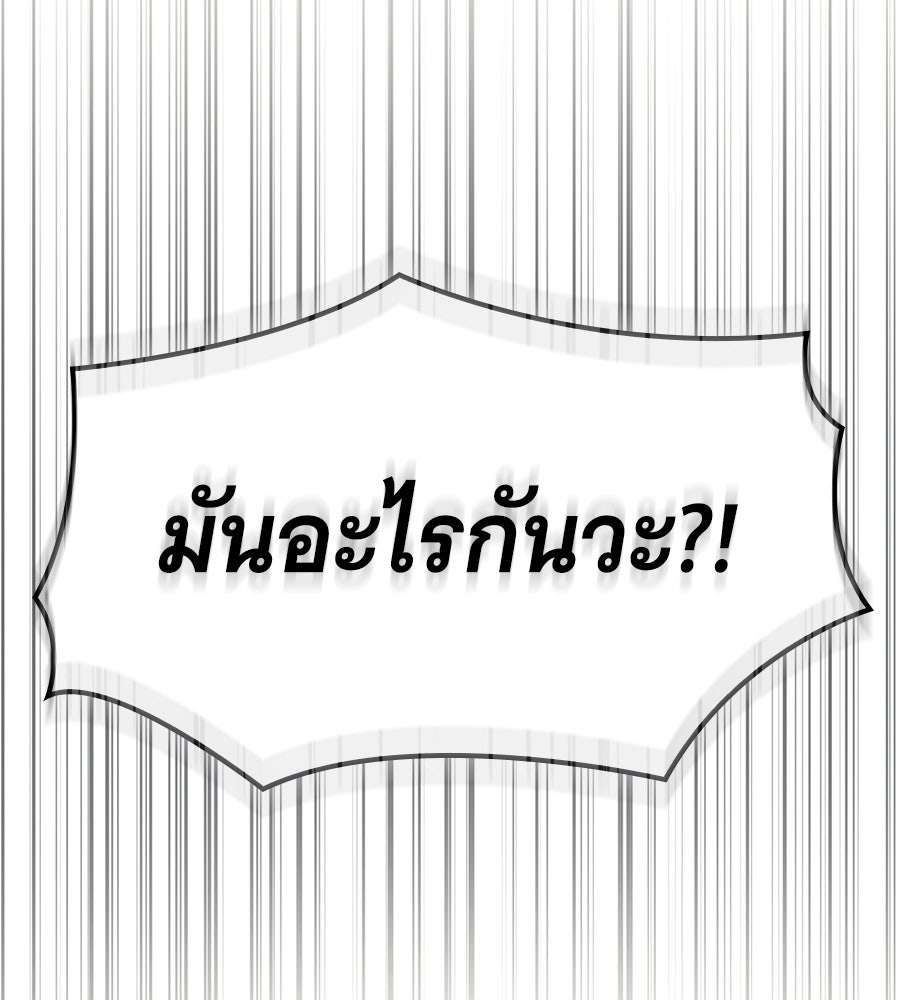 ราชาแห่งโซโล่เพลเยอร์ - หน้า 54