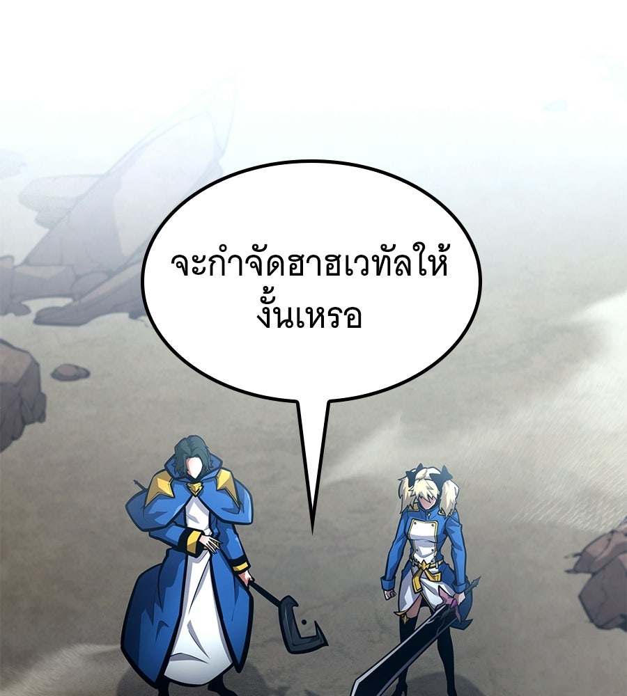 ราชาแห่งโซโล่เพลเยอร์ - หน้า 58