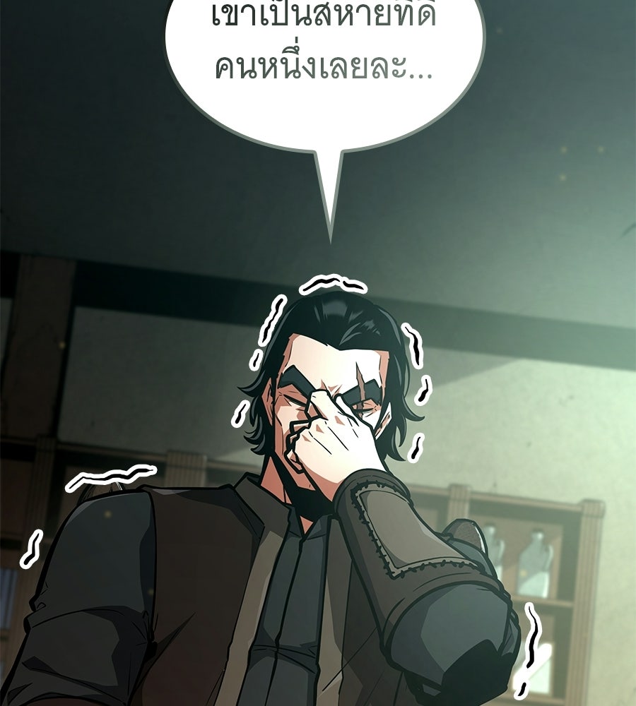 ราชาแห่งโซโล่เพลเยอร์ - หน้า 6