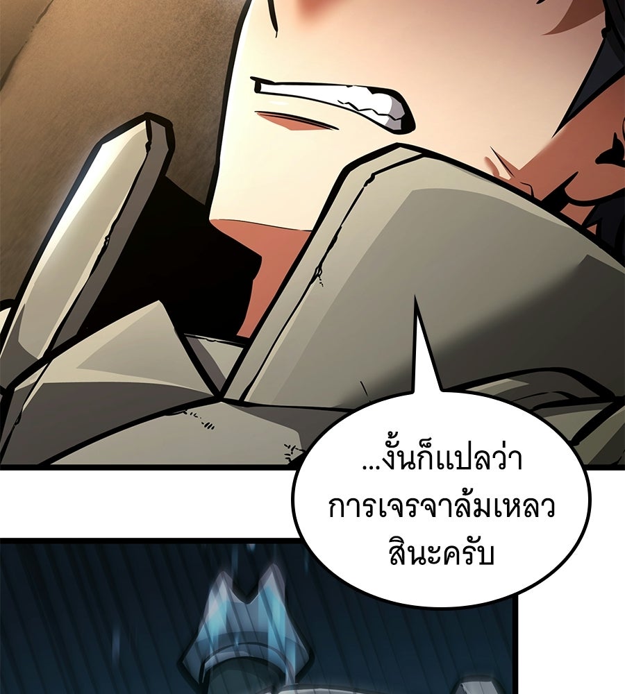 ราชาแห่งโซโล่เพลเยอร์ - หน้า 91