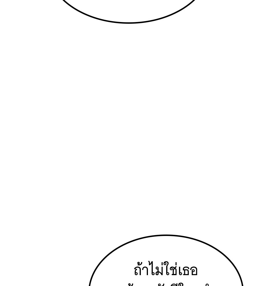 ราชาแห่งโซโล่เพลเยอร์ - หน้า 52