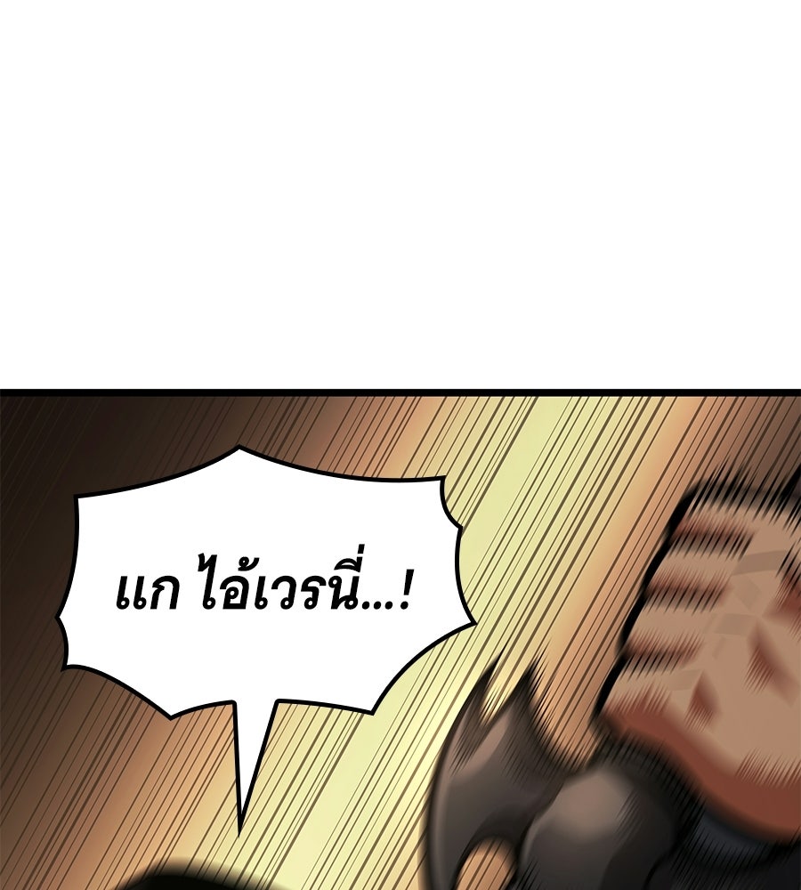 ราชาแห่งโซโล่เพลเยอร์ - หน้า 144