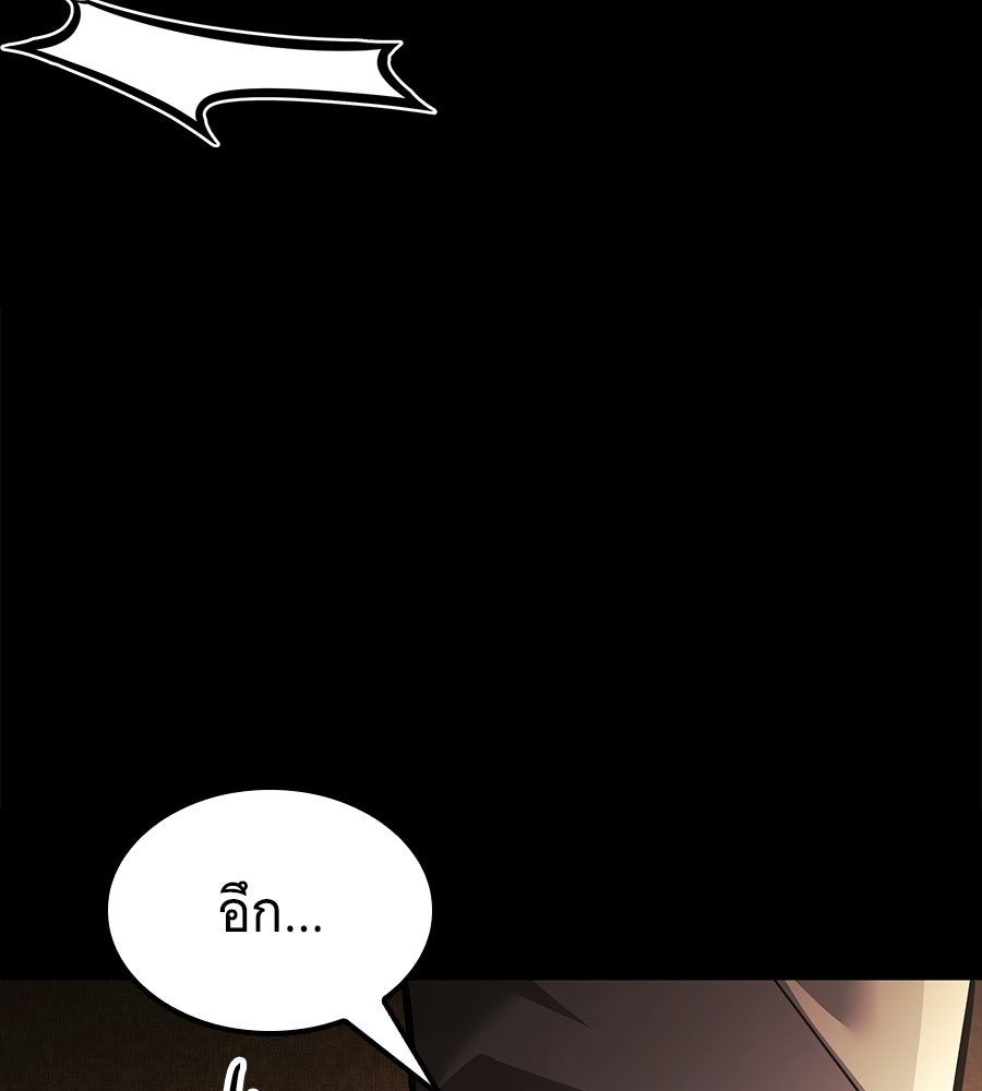 ราชาแห่งโซโล่เพลเยอร์ - หน้า 16
