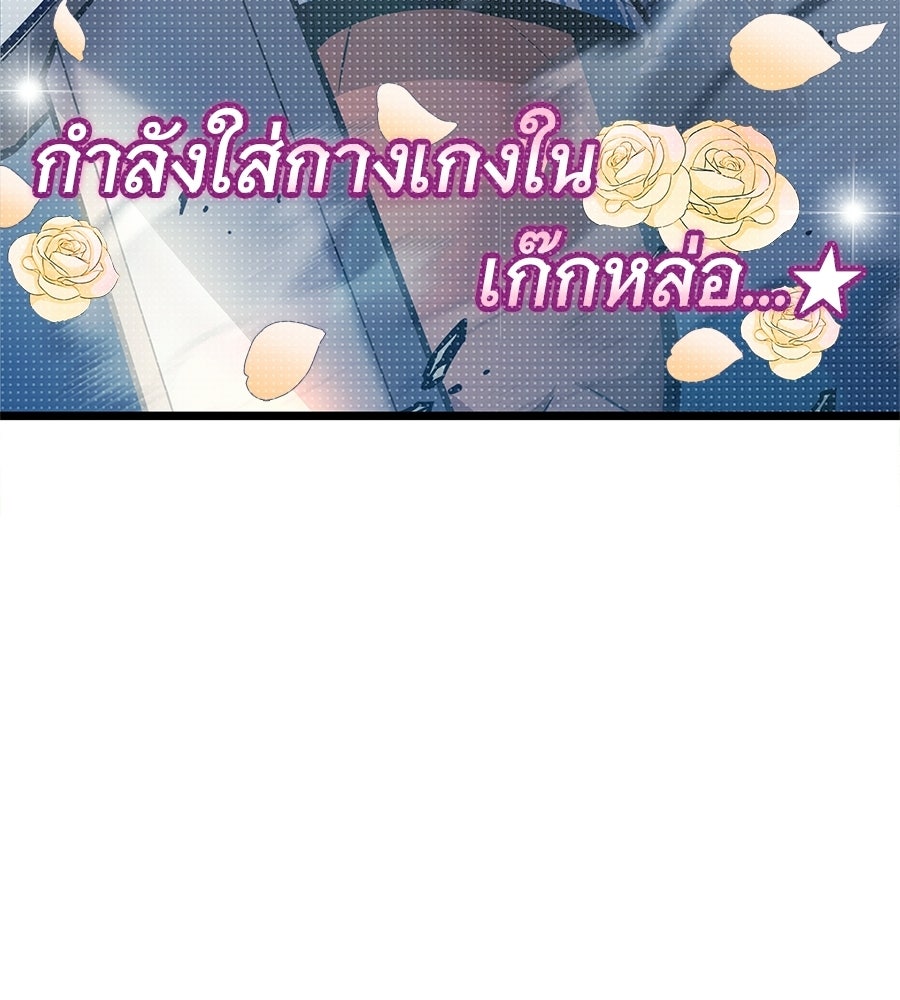 ราชาแห่งโซโล่เพลเยอร์ - หน้า 175