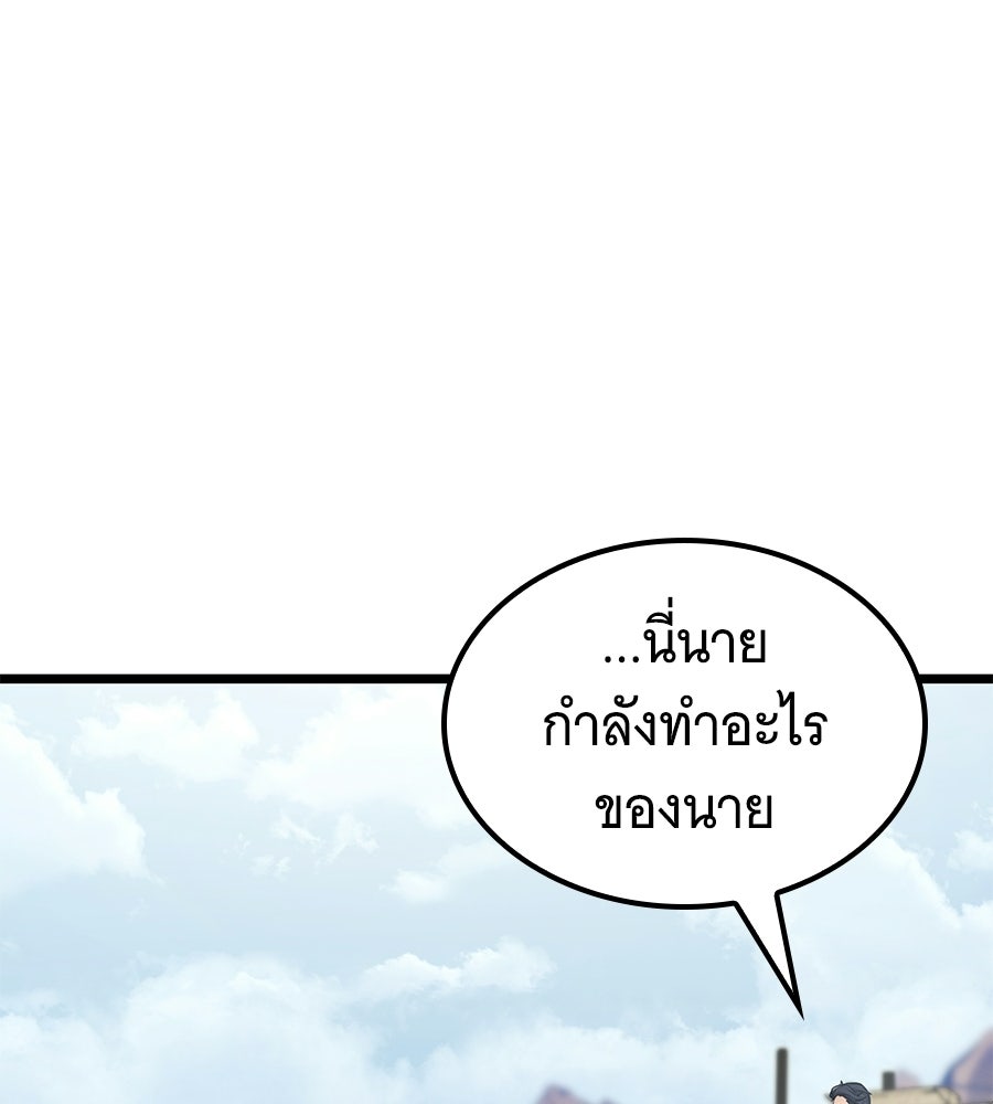 ราชาแห่งโซโล่เพลเยอร์ - หน้า 42