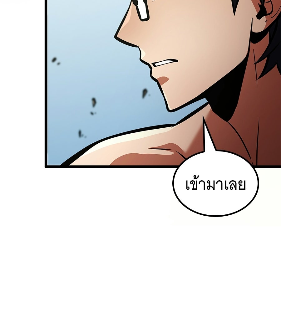 ราชาแห่งโซโล่เพลเยอร์ - หน้า 80