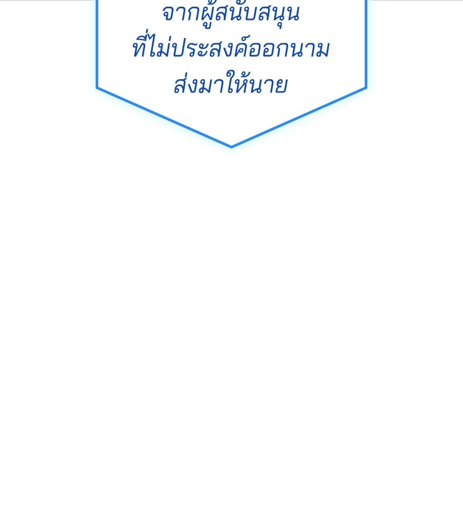 ราชาแห่งโซโล่เพลเยอร์ - หน้า 123
