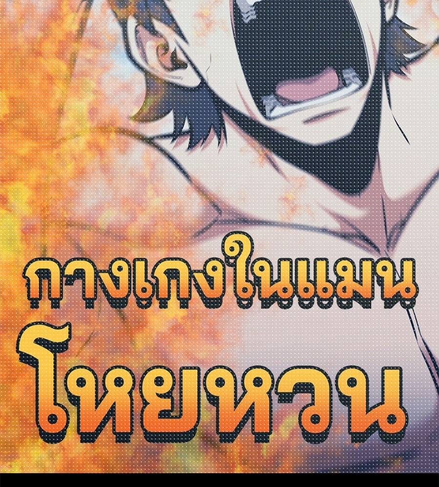 ราชาแห่งโซโล่เพลเยอร์ - หน้า 2