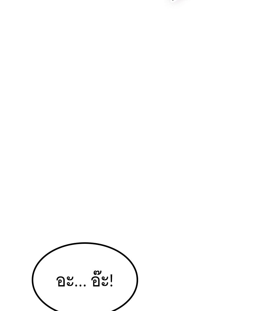ราชาแห่งโซโล่เพลเยอร์ - หน้า 116