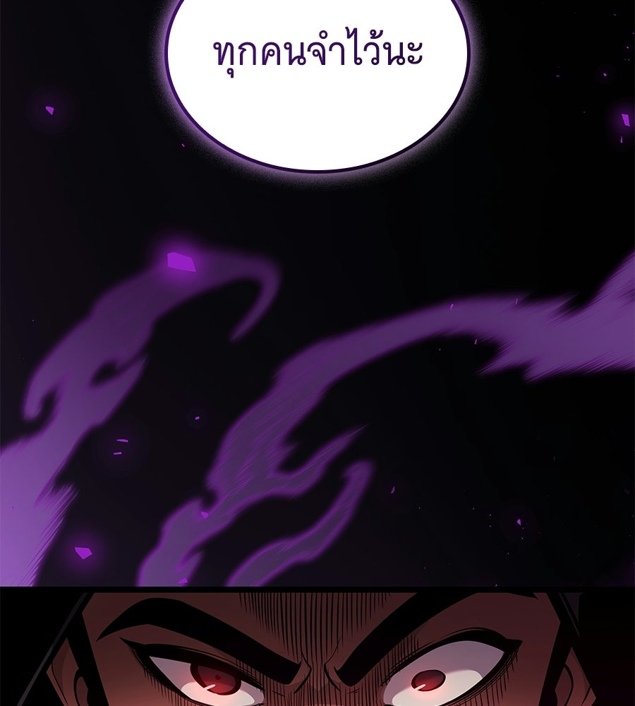 ราชาแห่งโซโล่เพลเยอร์ - หน้า 2