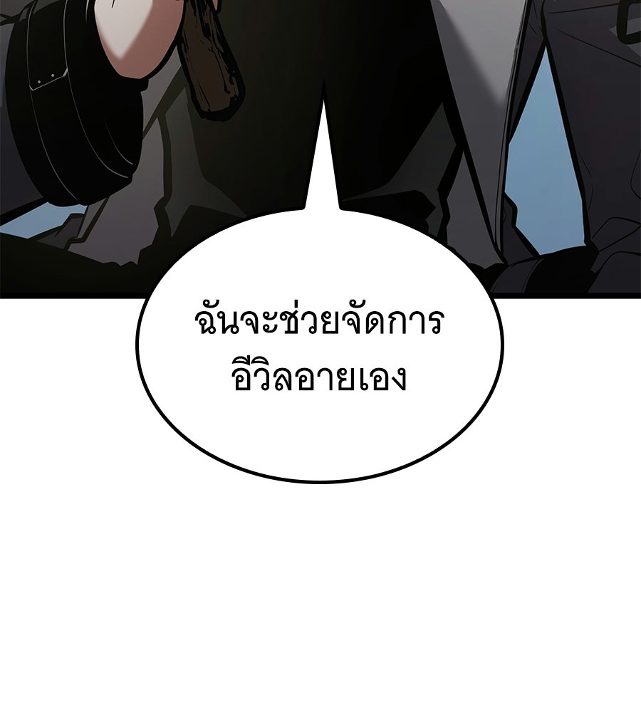 ราชาแห่งโซโล่เพลเยอร์ - หน้า 44