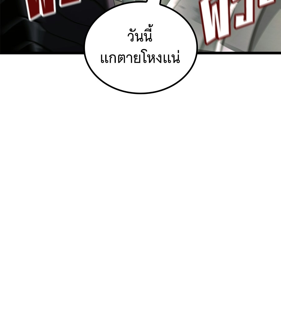 ราชาแห่งโซโล่เพลเยอร์ - หน้า 146