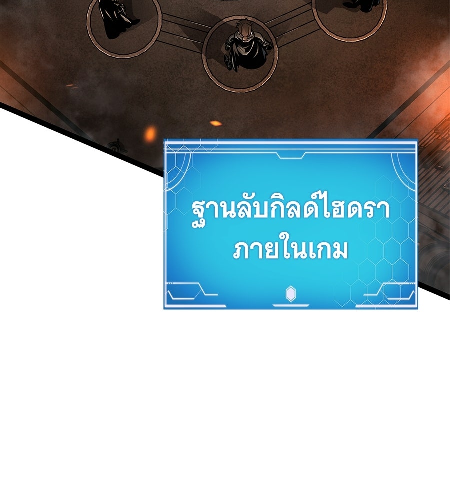 ราชาแห่งโซโล่เพลเยอร์ - หน้า 116