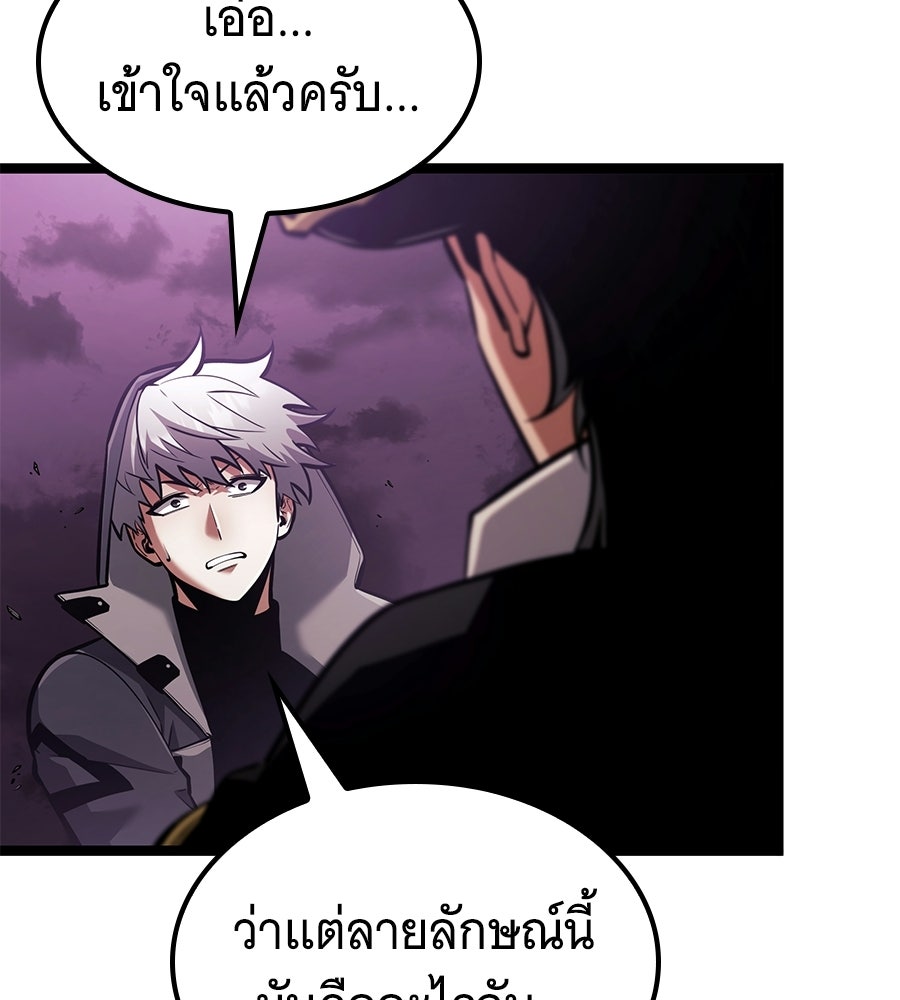 ราชาแห่งโซโล่เพลเยอร์ - หน้า 152
