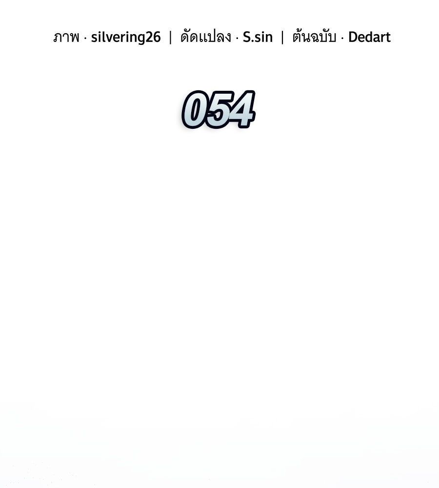 ราชาแห่งโซโล่เพลเยอร์ - หน้า 2