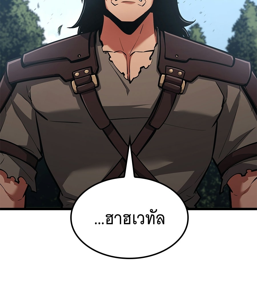 ราชาแห่งโซโล่เพลเยอร์ - หน้า 2