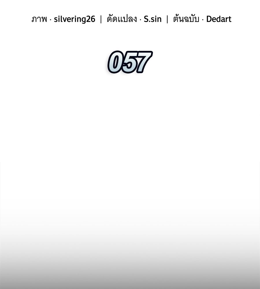 ราชาแห่งโซโล่เพลเยอร์ - หน้า 2