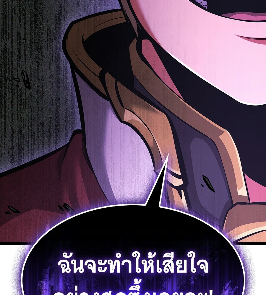 ราชาแห่งโซโล่เพลเยอร์ - หน้า 126