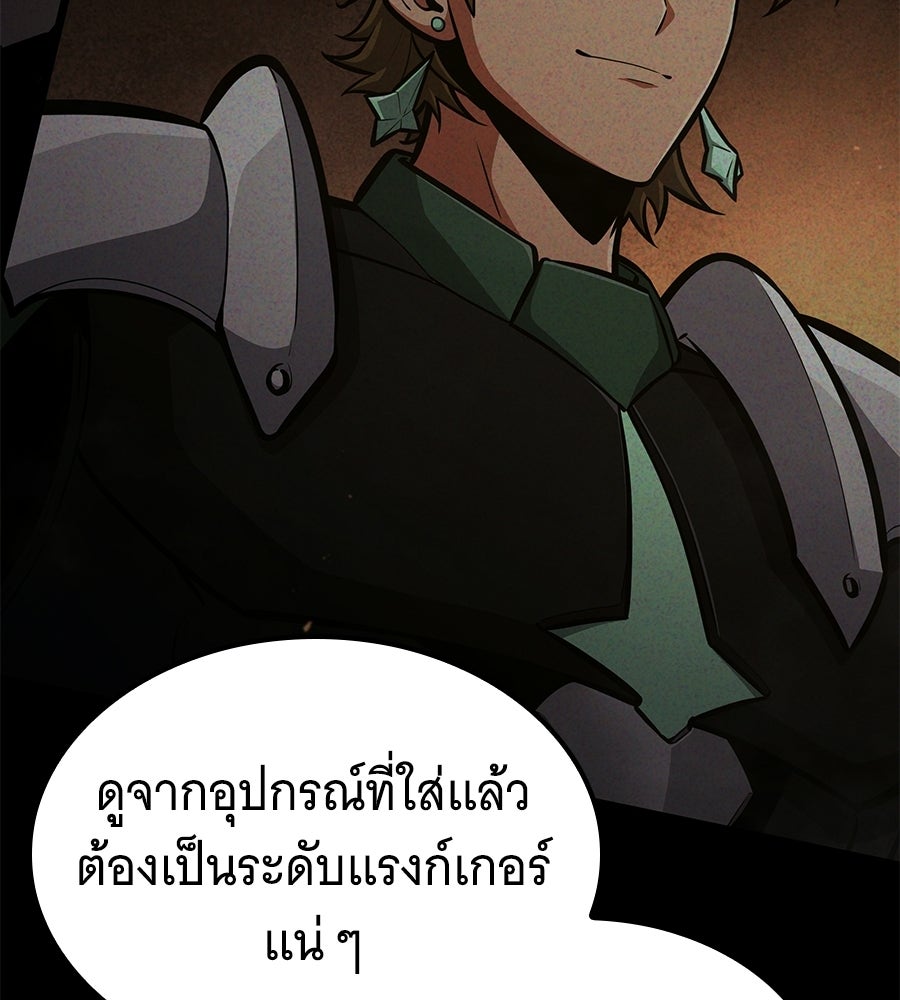 ราชาแห่งโซโล่เพลเยอร์ - หน้า 74