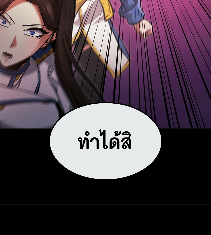 ราชาแห่งโซโล่เพลเยอร์ - หน้า 129