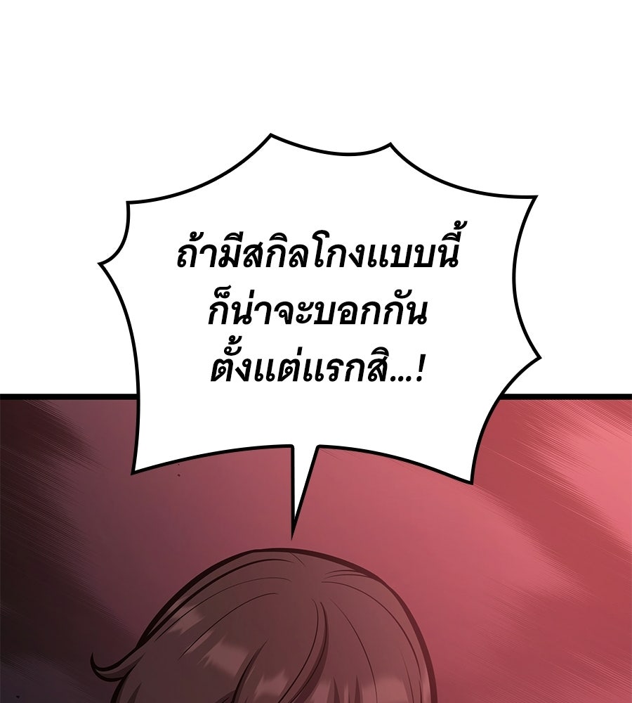 ราชาแห่งโซโล่เพลเยอร์ - หน้า 16