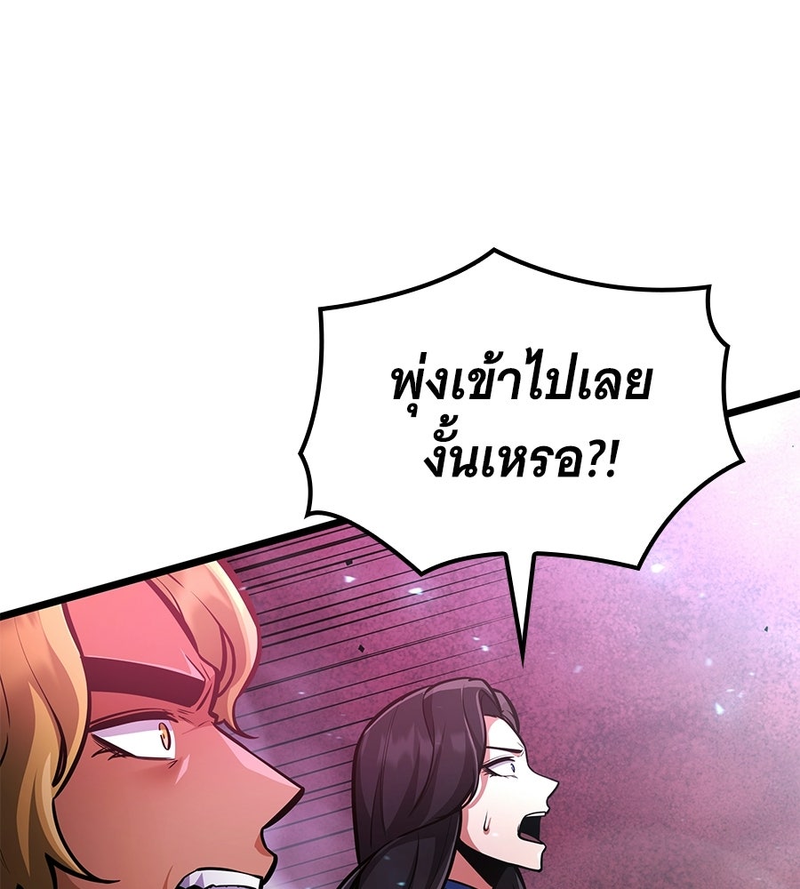 ราชาแห่งโซโล่เพลเยอร์ - หน้า 162