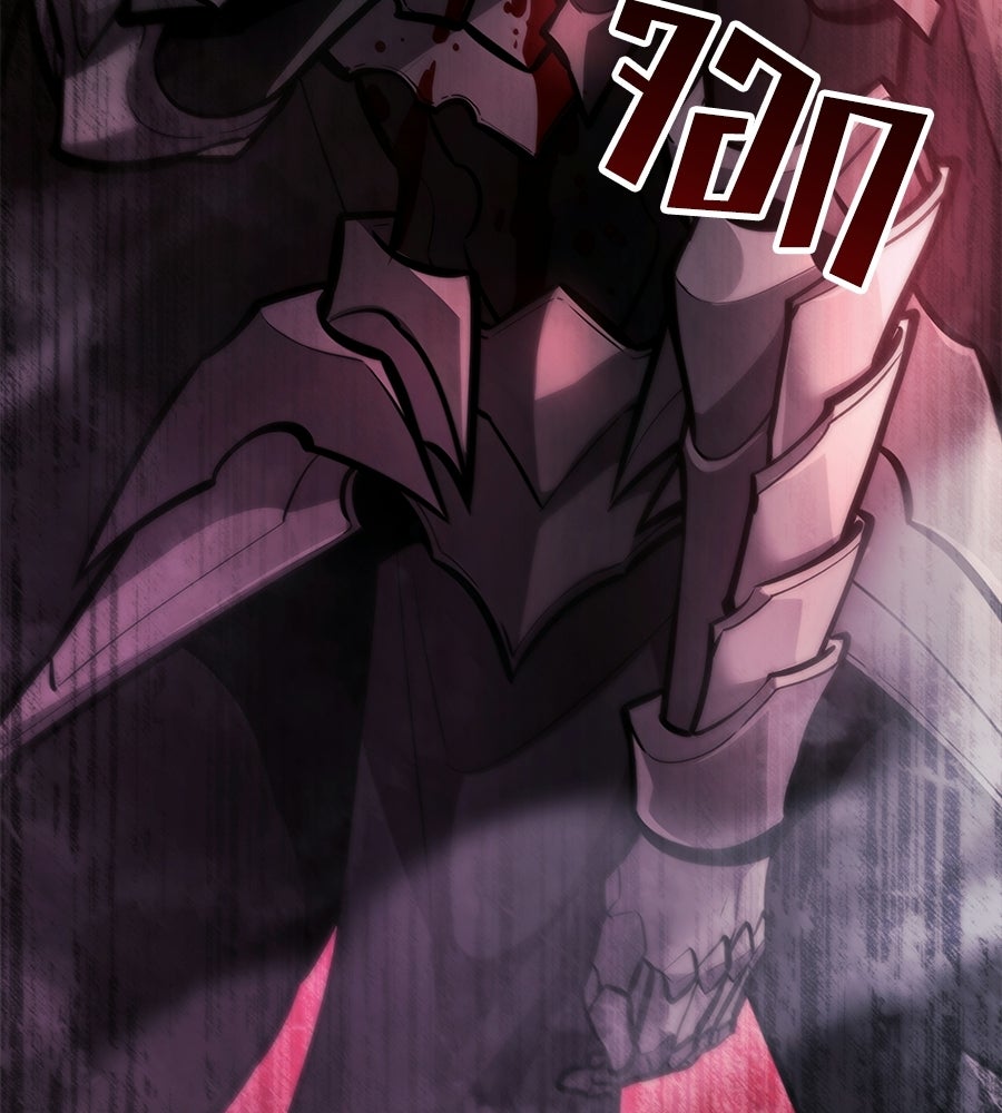 ราชาแห่งโซโล่เพลเยอร์ - หน้า 178