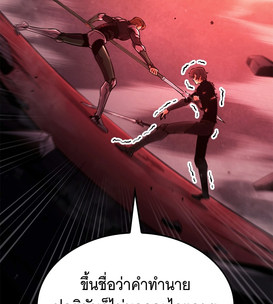 ราชาแห่งโซโล่เพลเยอร์ - หน้า 20