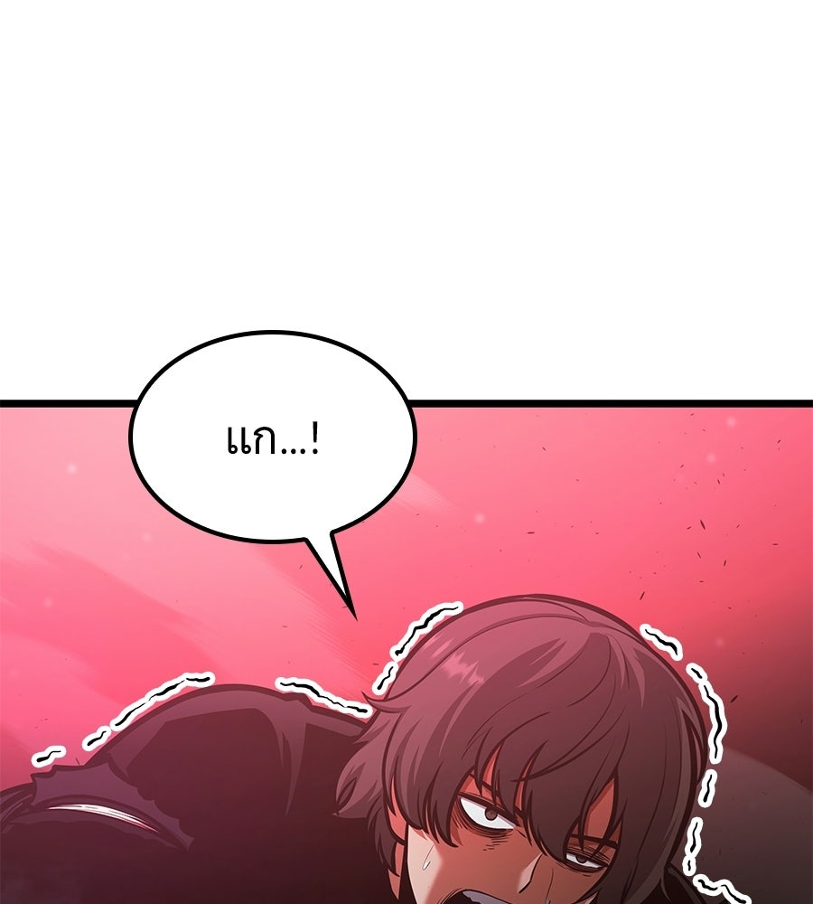 ราชาแห่งโซโล่เพลเยอร์ - หน้า 25