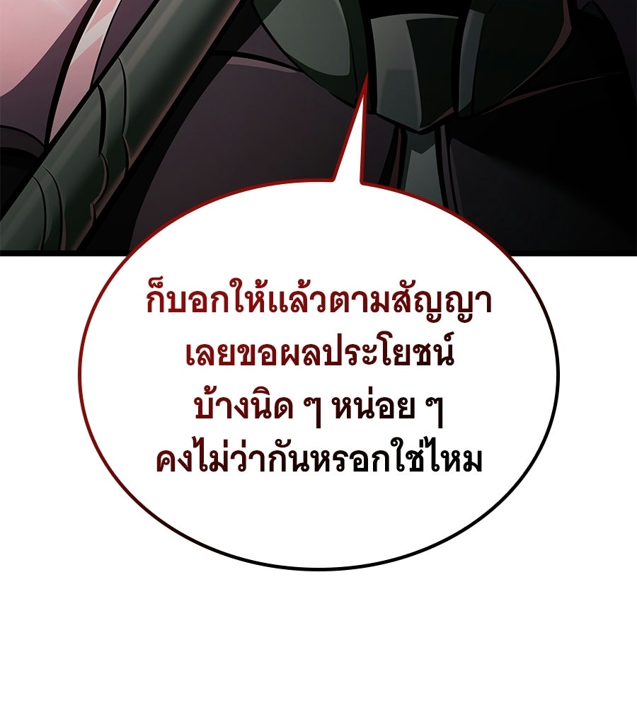 ราชาแห่งโซโล่เพลเยอร์ - หน้า 32